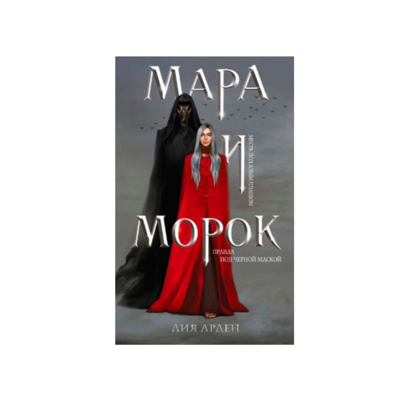 Mest pod olim plashom