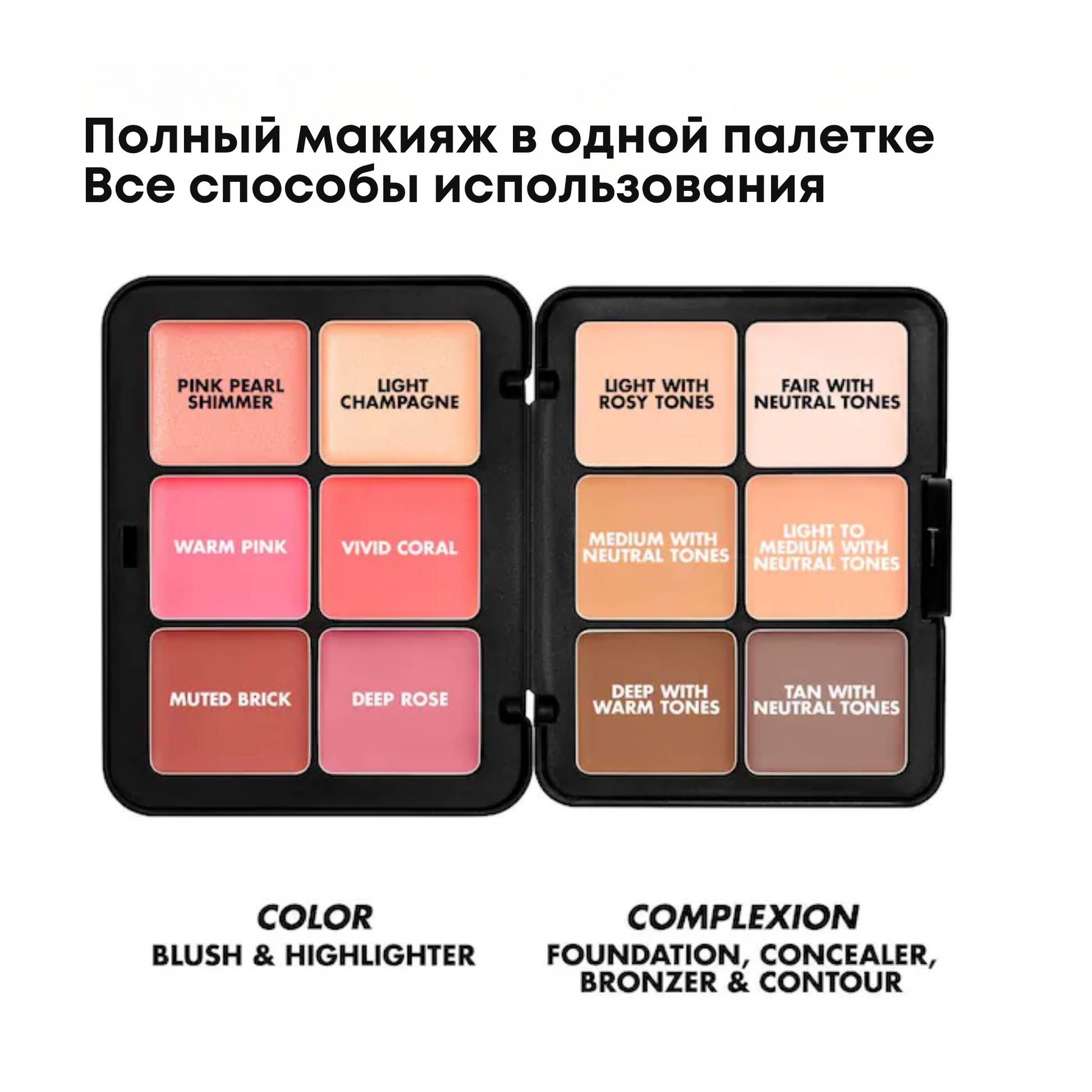 Кремовая палетка для лица MAKE UP FOR EVER HD Skin Face Essentials – Longwear Full Face Cream Palette / Palette 1: Light to Medium - for fair to medium skin tones Make Up for Ever
