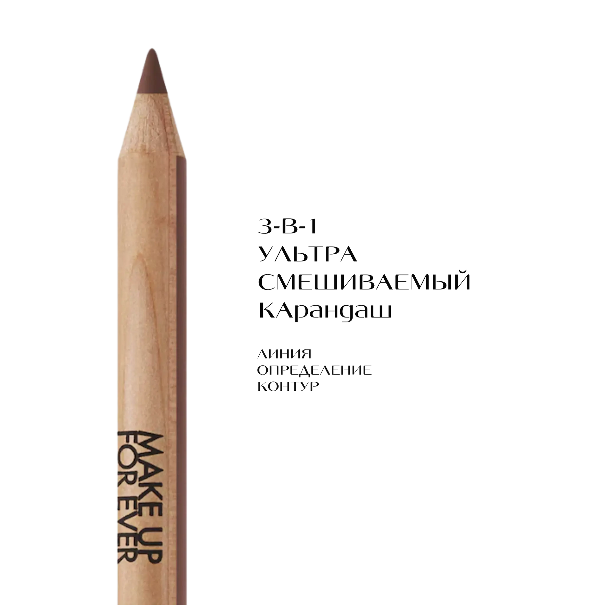 Набор карандашей для губ Make Up For Ever Findy Uzbekistan