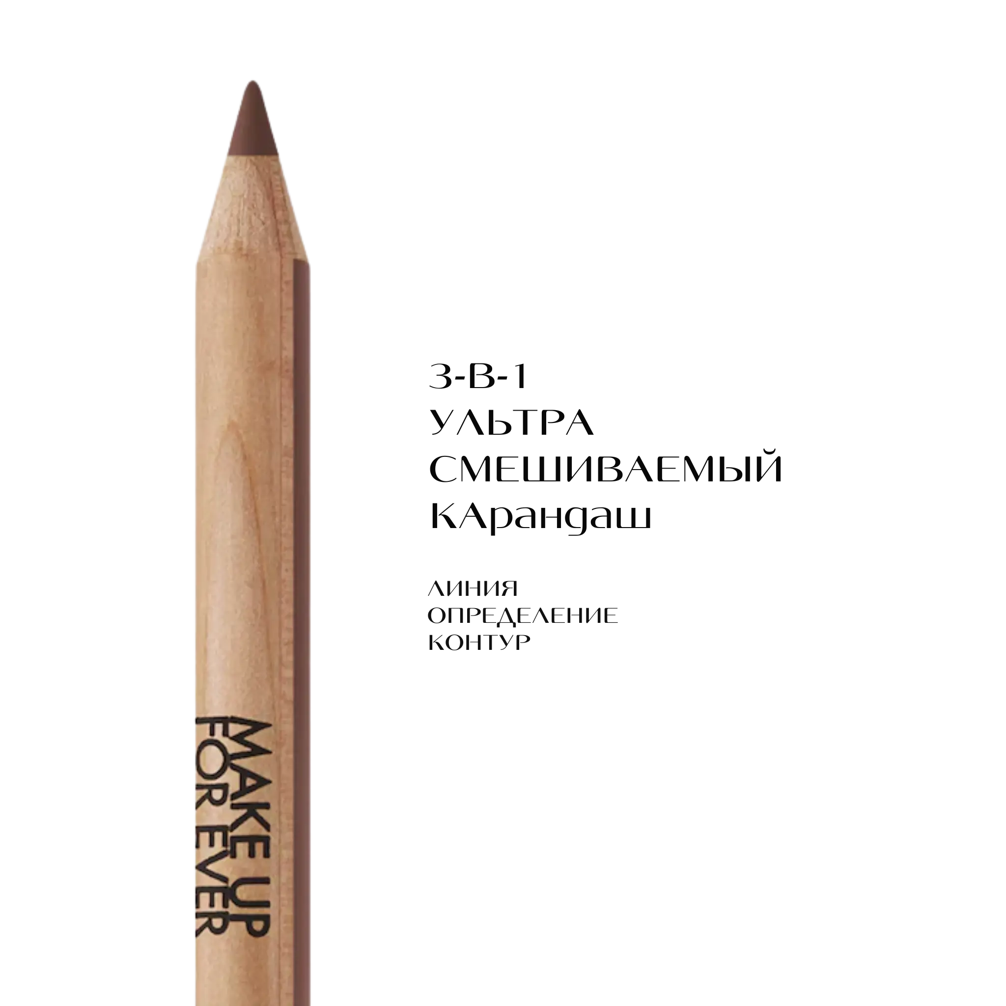 Набор карандашей для губ Make Up For Ever Findy Uzbekistan